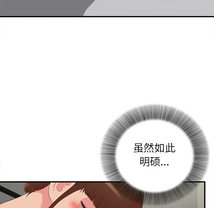 密友 密友：第71话