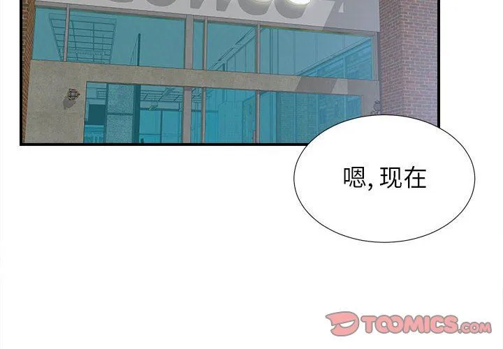 密友 密友：第68话