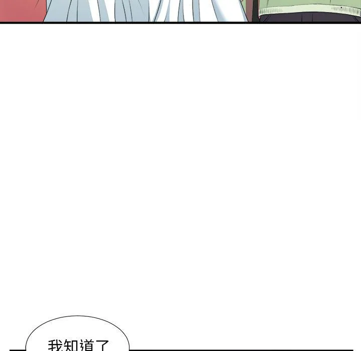 密友 密友:第38话