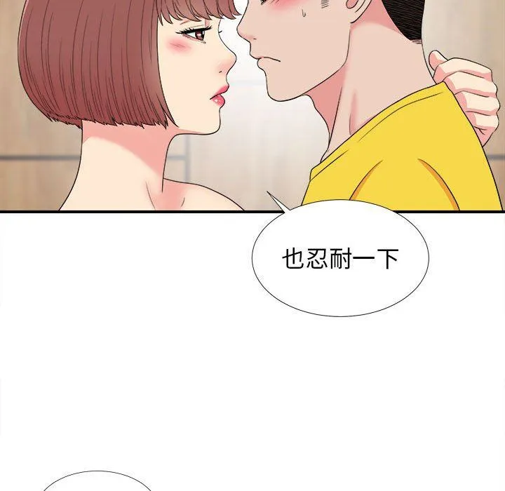 密友 Up密友：第59话