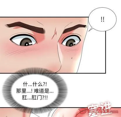 密友 密友:第43话