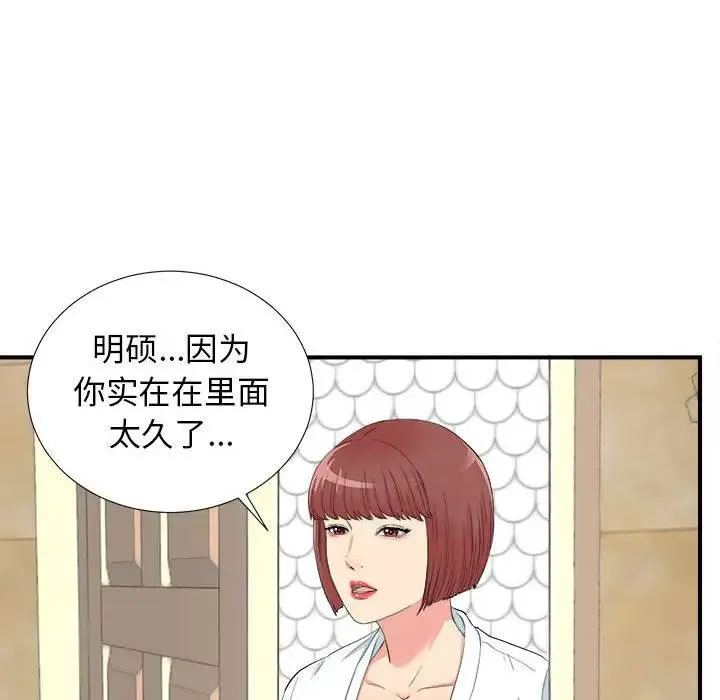 密友 第 79 话