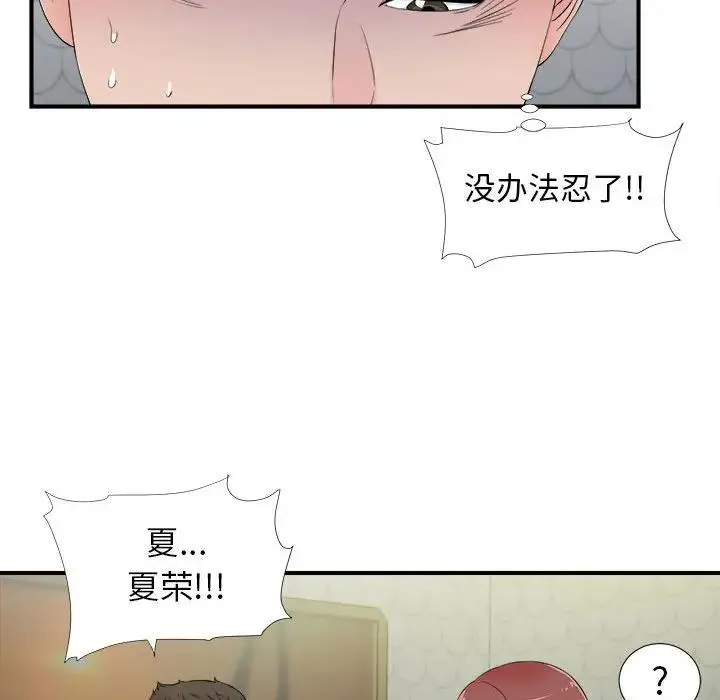 密友 第 78 话