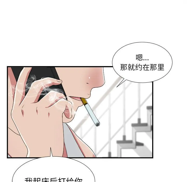 密友 密友:第36话