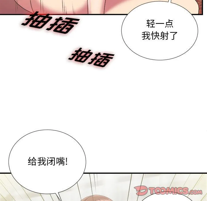 密友 密友:第38话