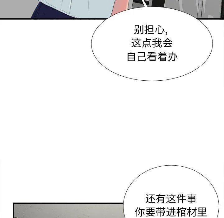 密友 密友：第54话