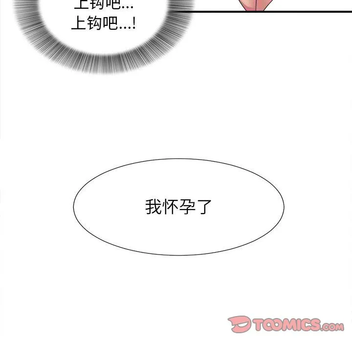 密友 密友:第40话