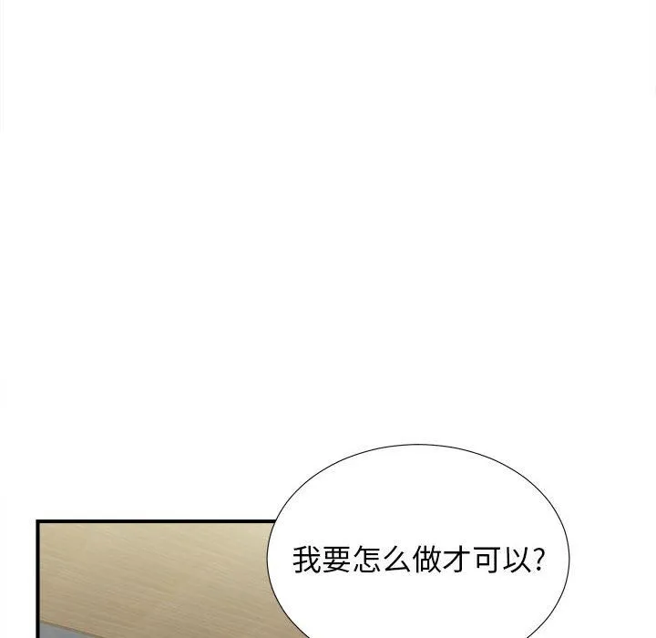 密友 密友：第63话