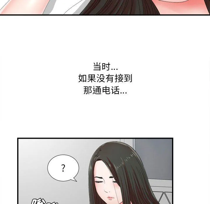 密友 密友：第47话