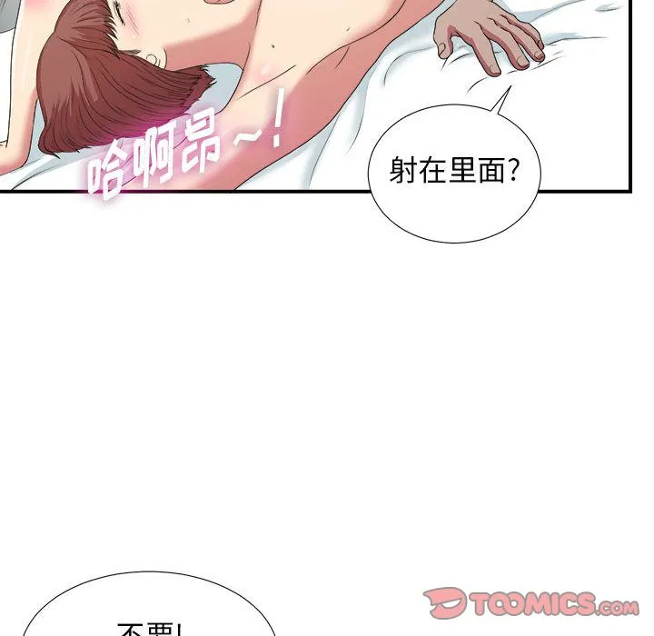 密友 密友:第38话