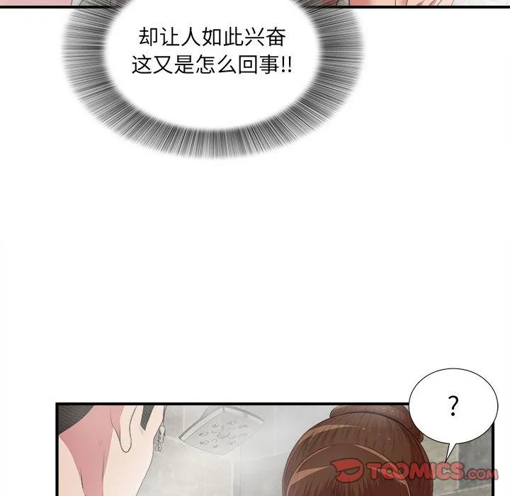 密友 密友:第36话