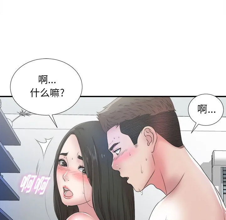 密友 密友:第26话