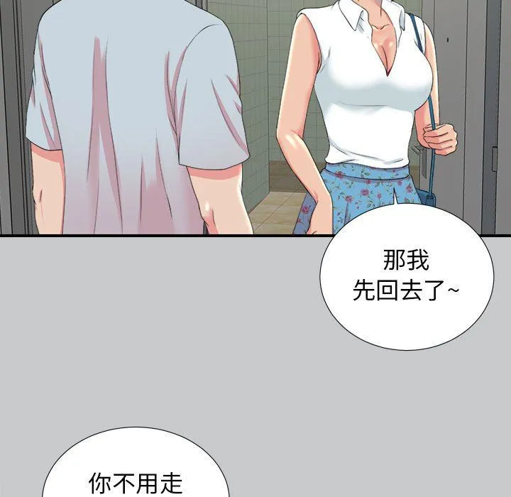 密友 密友：第54话