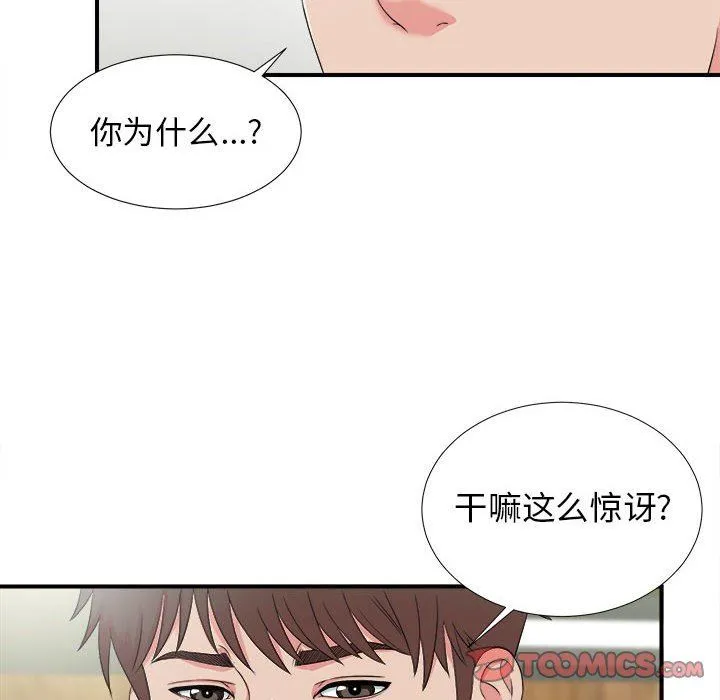 密友 Up密友：第59话