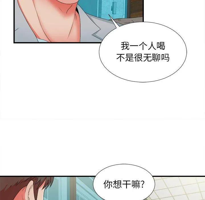 密友 密友：第49话