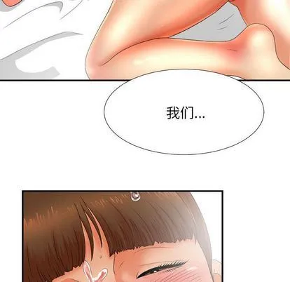 密友 密友:第44话