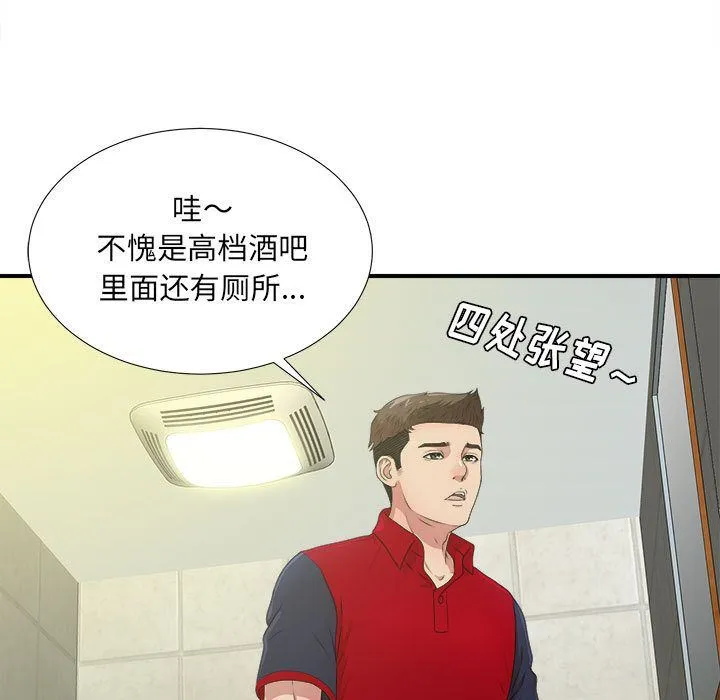 密友 密友:第30话