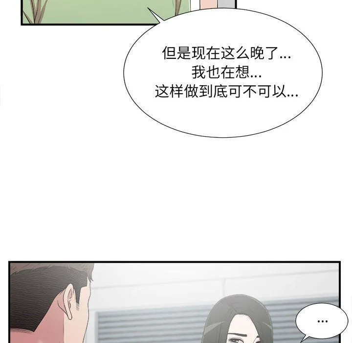 密友 密友:第33话