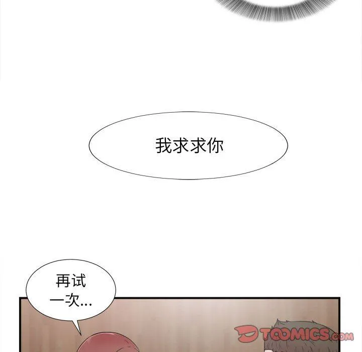 密友 密友：第63话