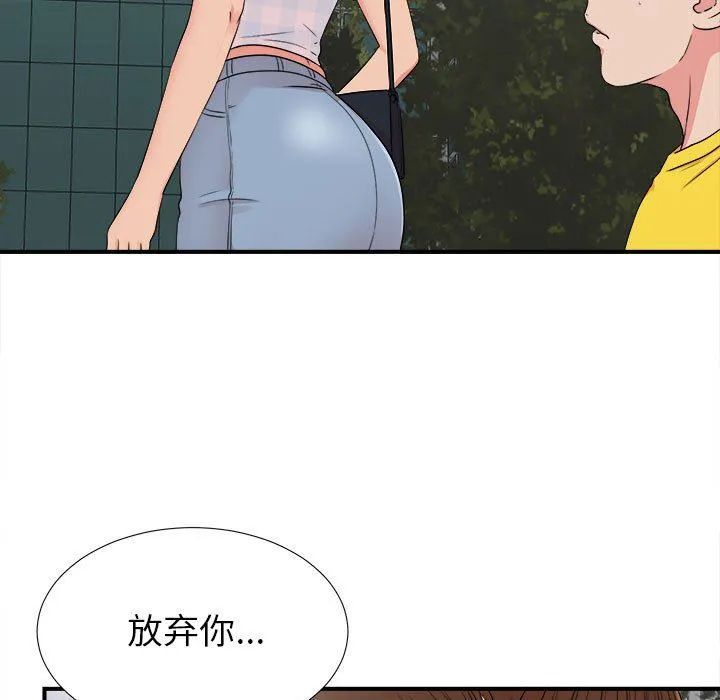 密友 密友：第68话