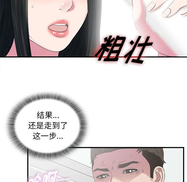 密友 密友:第24话