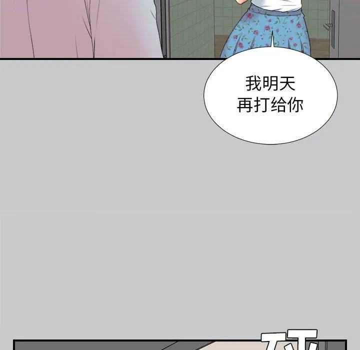 密友 密友：第54话