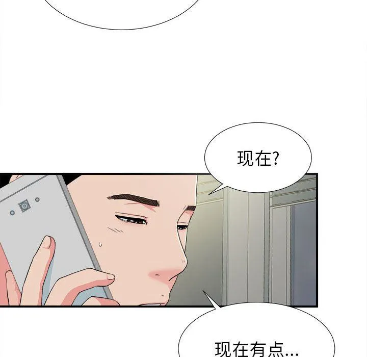 密友 密友：第67话