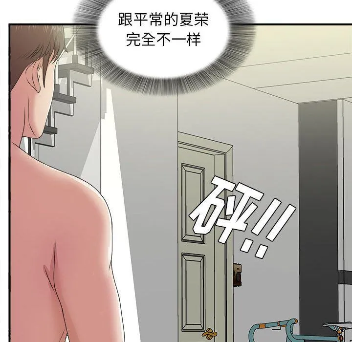 密友 密友:第35话