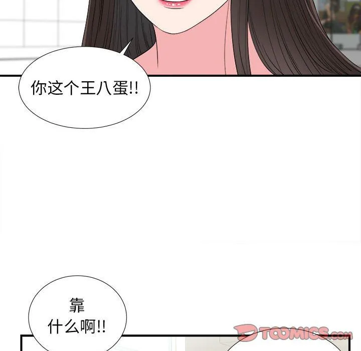 密友 密友：第63话