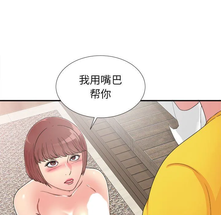 密友 密友：第60话