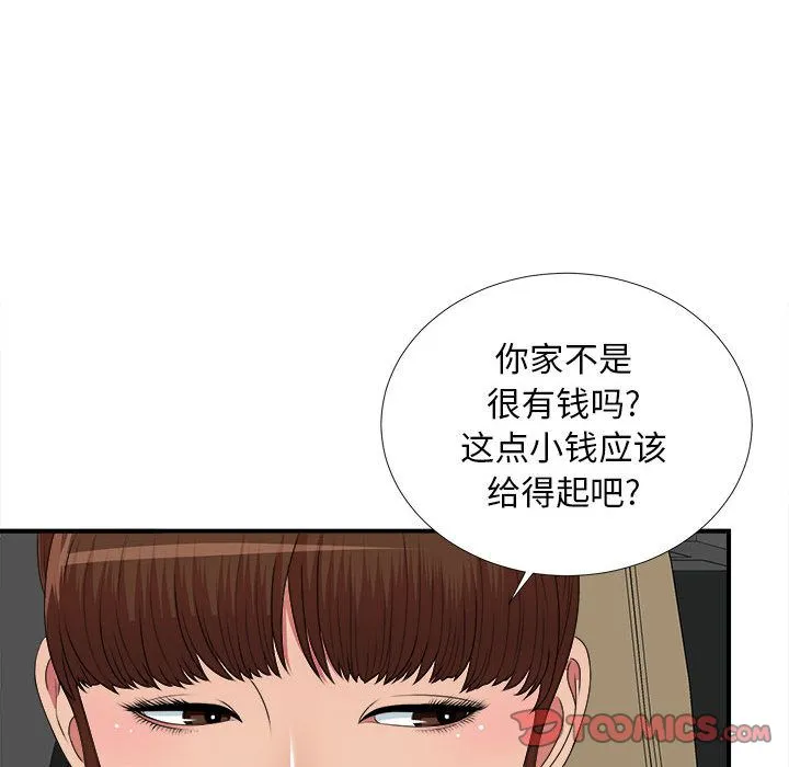 密友 密友:第39话