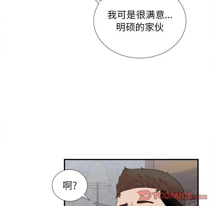 密友 第 81 话