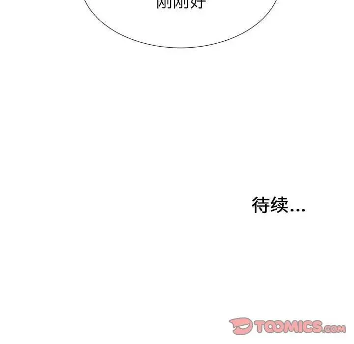 密友 第 79 话