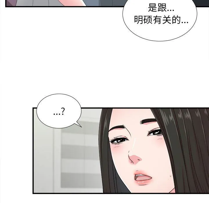 密友 密友：第55话