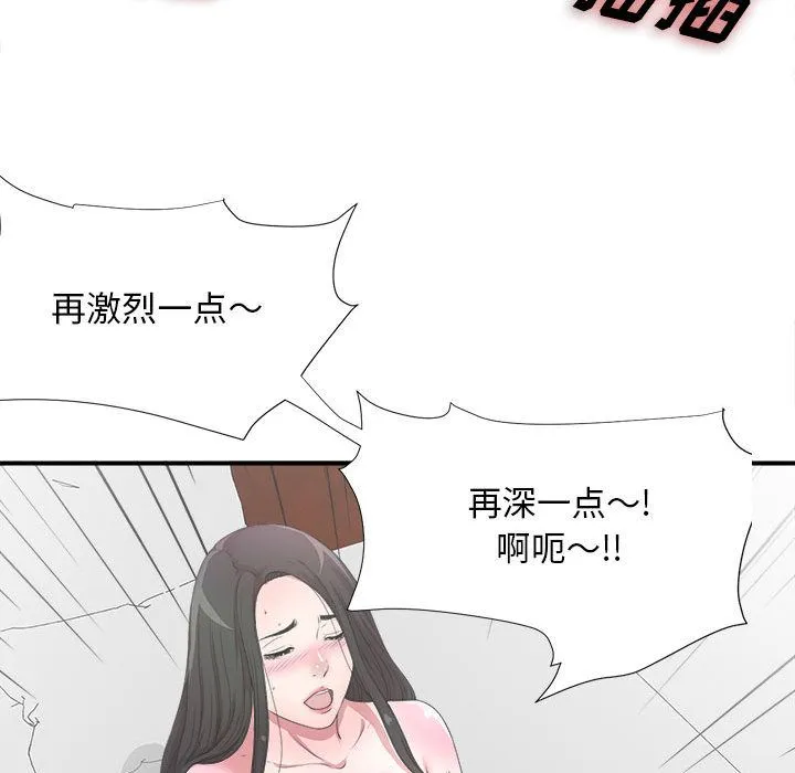 密友 密友:第27话