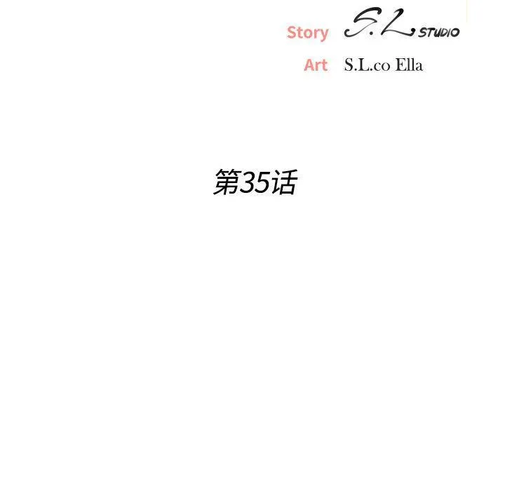 密友 密友:第35话