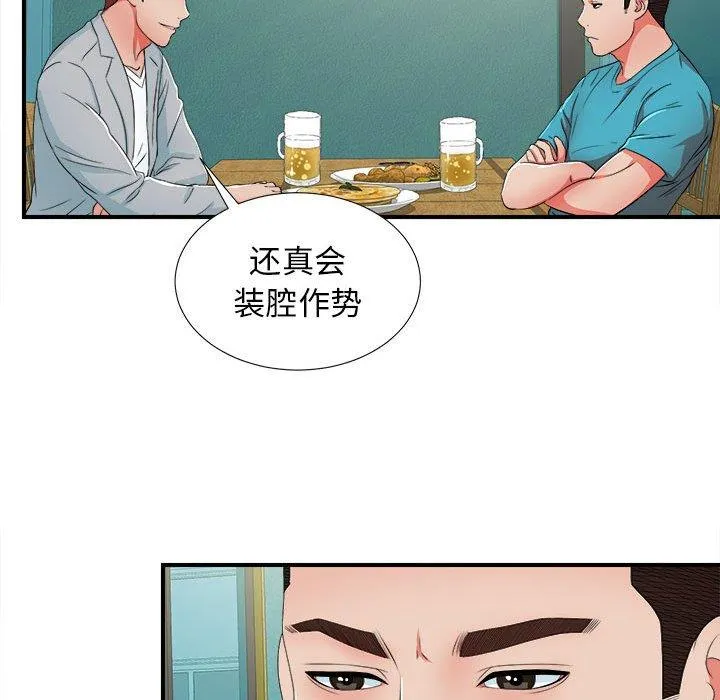 密友 密友：第49话