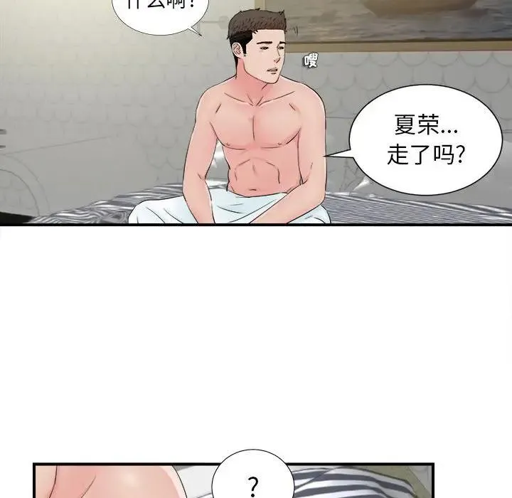 密友 第 81 话