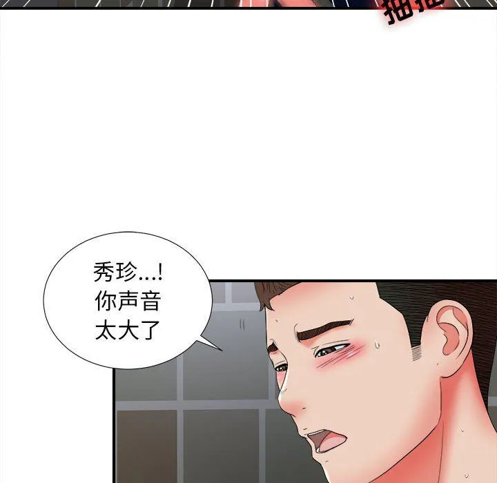 密友 密友：第51话