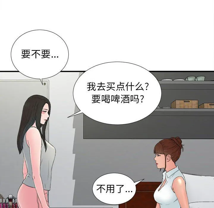 密友 密友：第55话