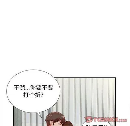 密友 密友:第43话