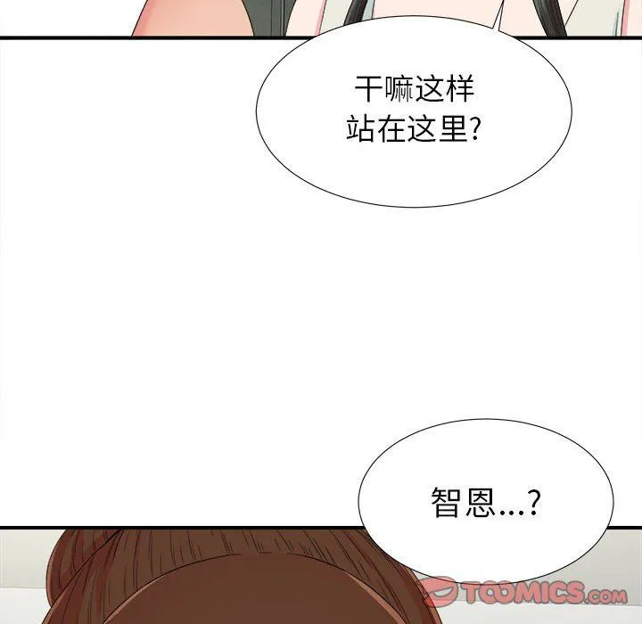 密友 密友：第56话