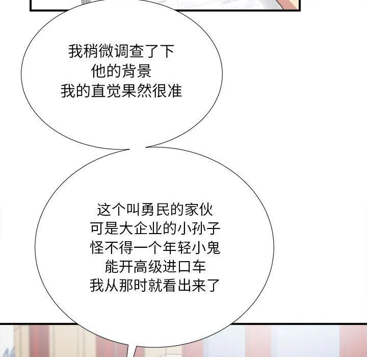 密友 密友:第34话