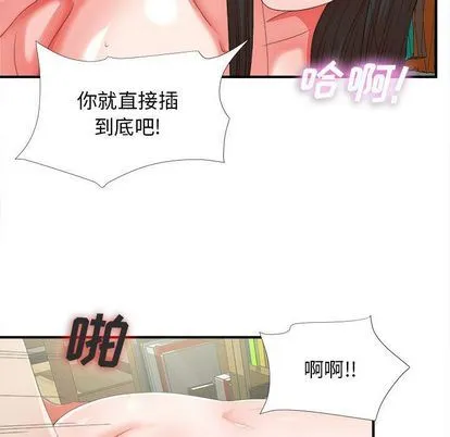 密友 密友:第44话