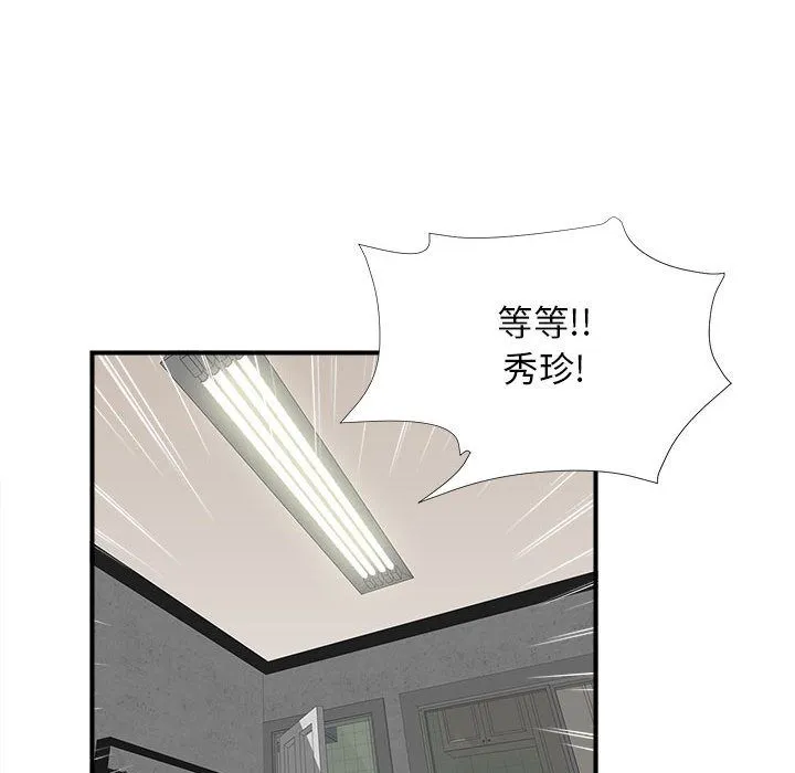 密友 密友:第40话