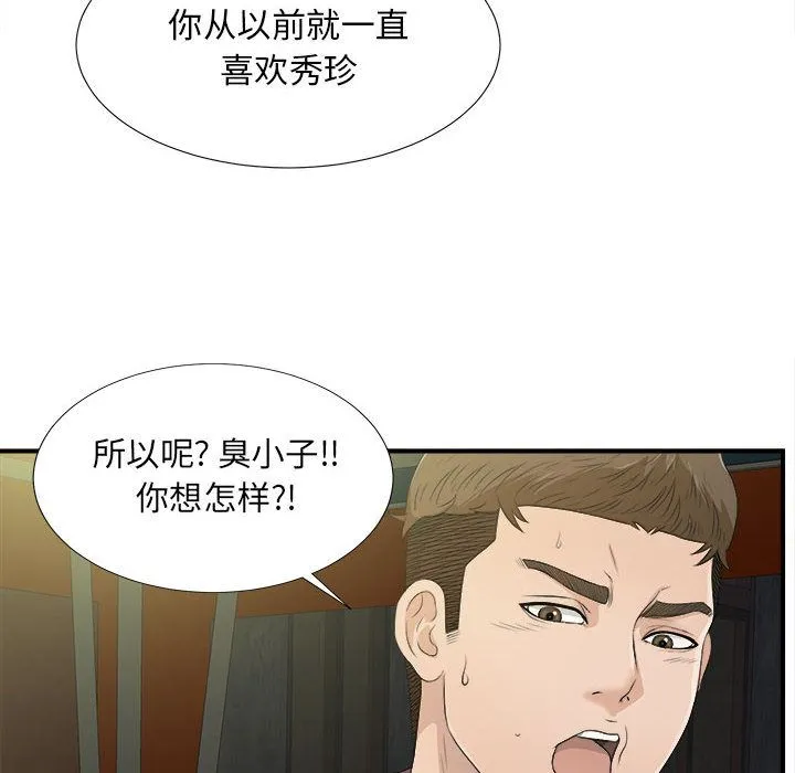 密友 密友第22话