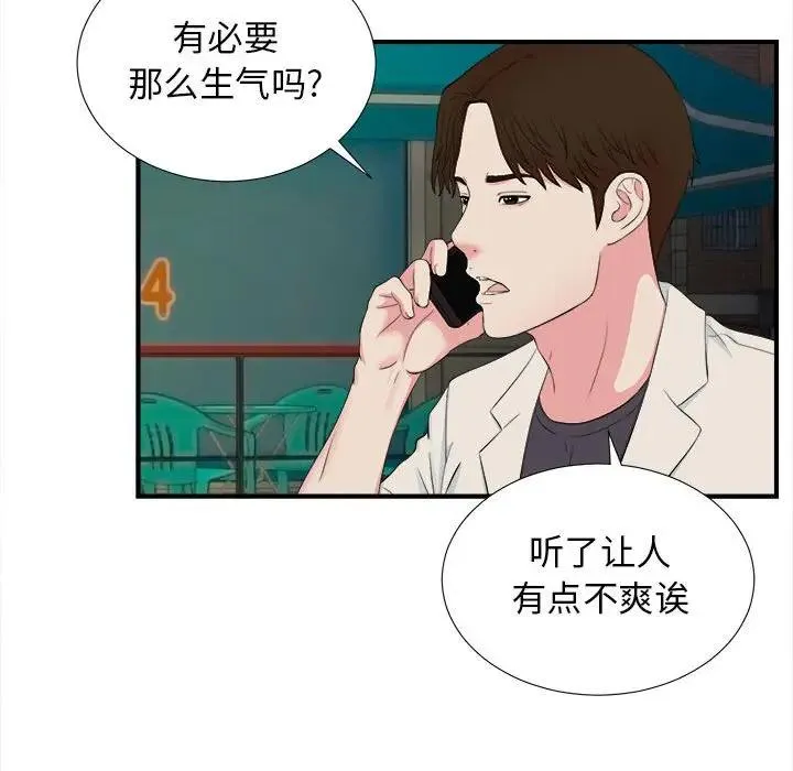 密友 第 78 话