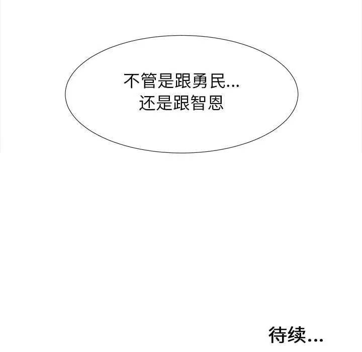 密友 密友：第57话