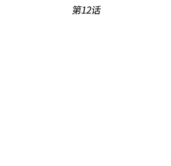 密友 密友：12