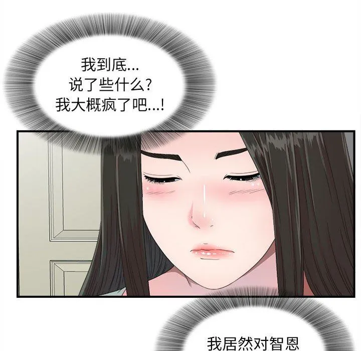 密友 密友：第56话